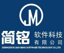 鄭州簡銘軟件開發 深耕商務服務，連接全球商機